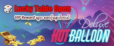 အနိုင်ရရှိမှုများကို ချက်ချင်းထုတ်ယူပါ